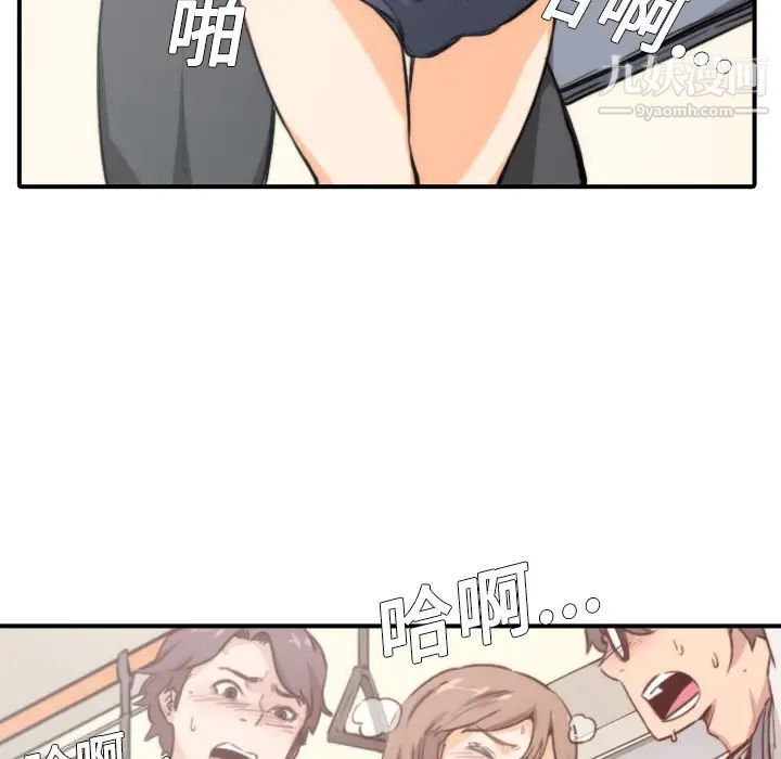 《色花穴》漫画 第5話