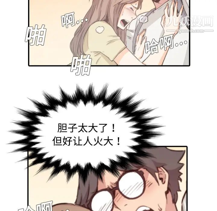 《色花穴》漫画 第5話