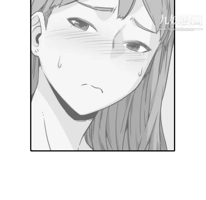 《色花穴》漫画 第5話