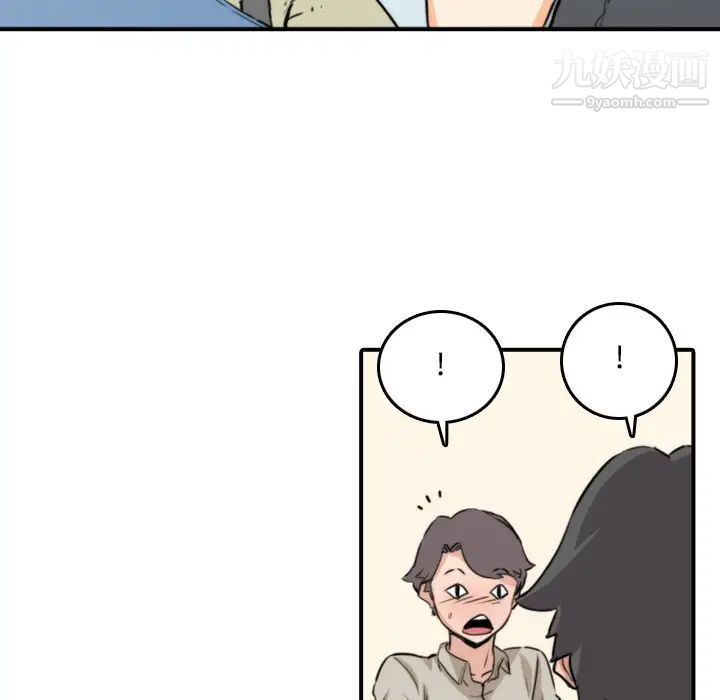 《色花穴》漫画 第5話