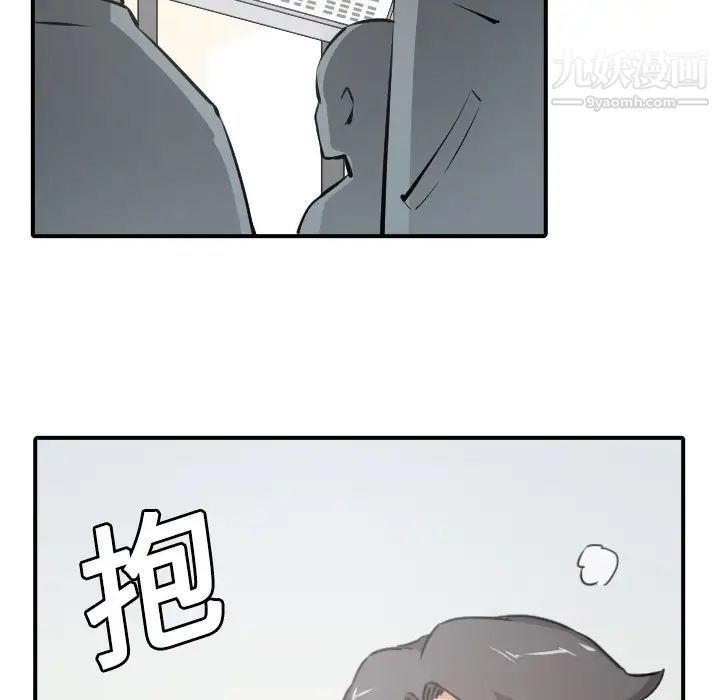 《色花穴》漫画 第5話