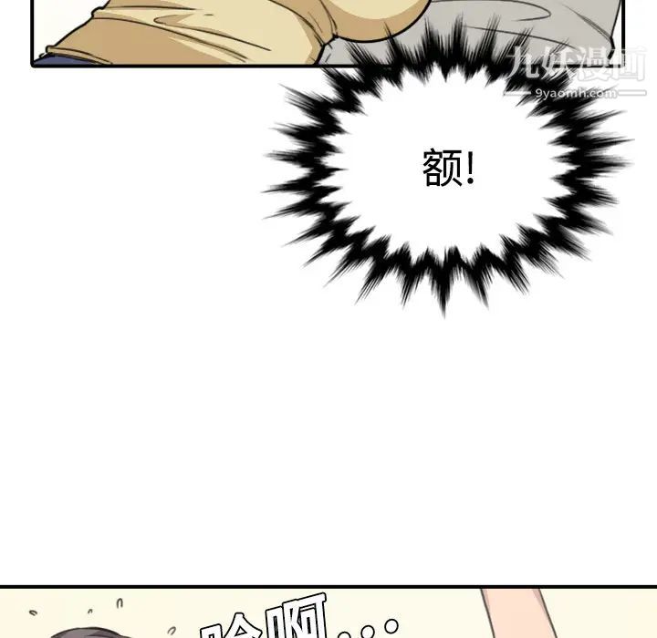 《色花穴》漫画 第5話