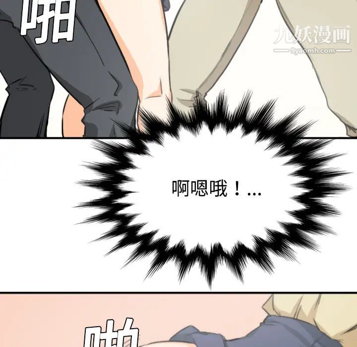 《色花穴》漫画 第5話