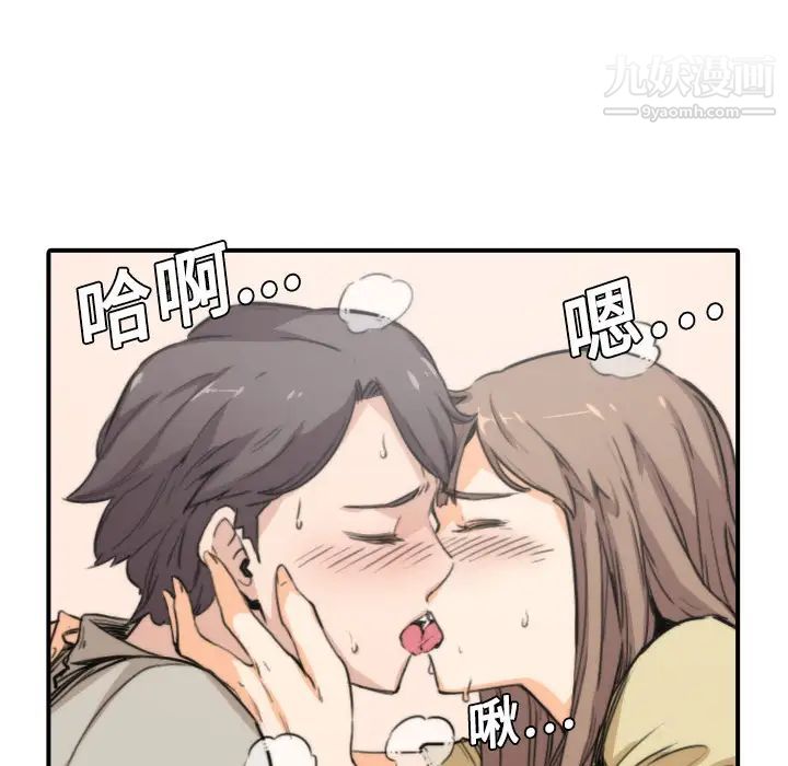《色花穴》漫画 第5話