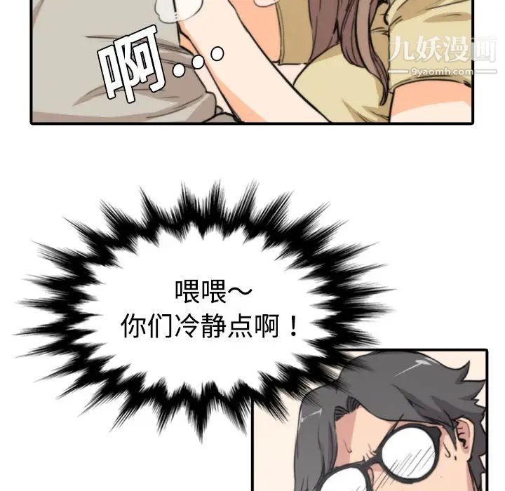 《色花穴》漫画 第5話
