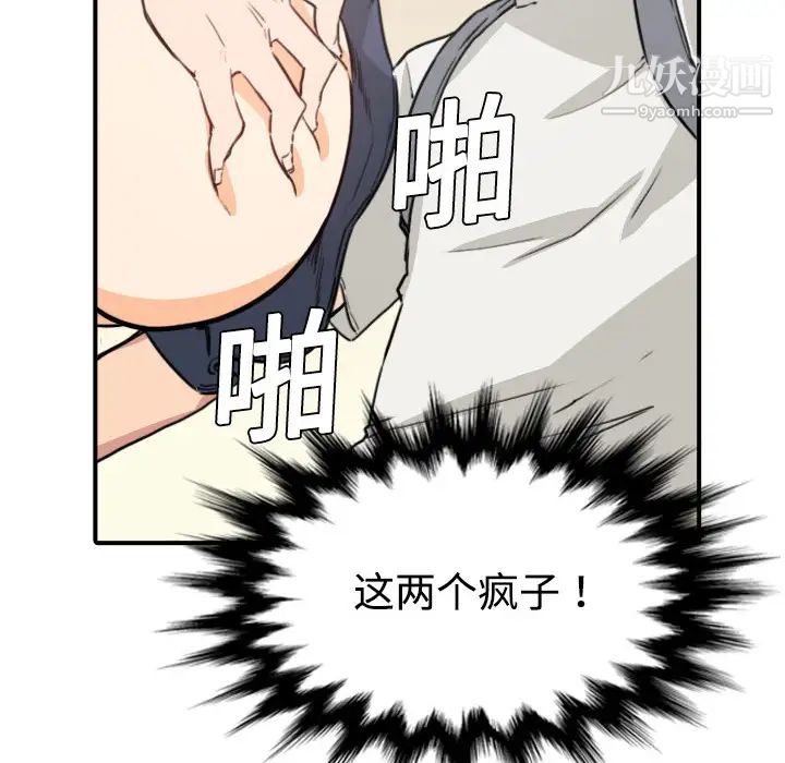 《色花穴》漫画 第5話