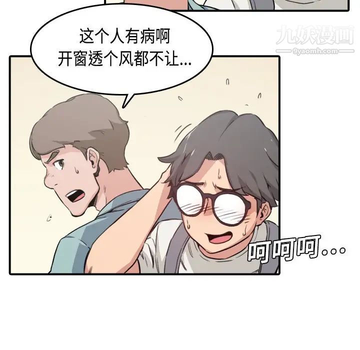 《色花穴》漫画 第5話