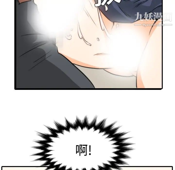 《色花穴》漫画 第5話