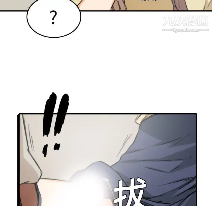 《色花穴》漫画 第5話