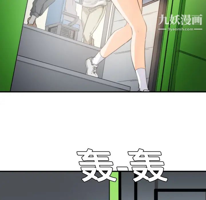 《色花穴》漫画 第5話
