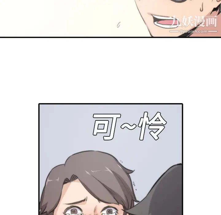 《色花穴》漫画 第5話