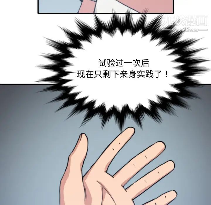 《色花穴》漫画 第5話