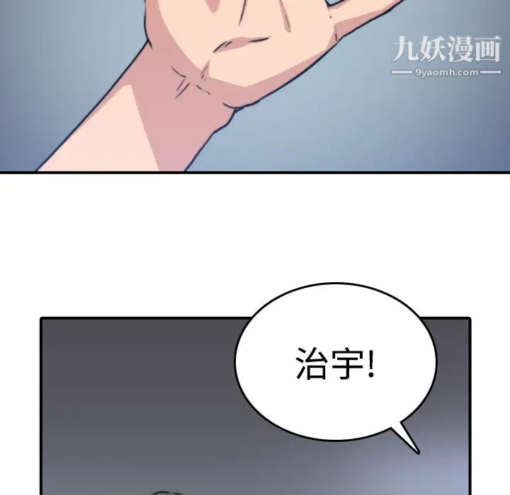 《色花穴》漫画 第5話