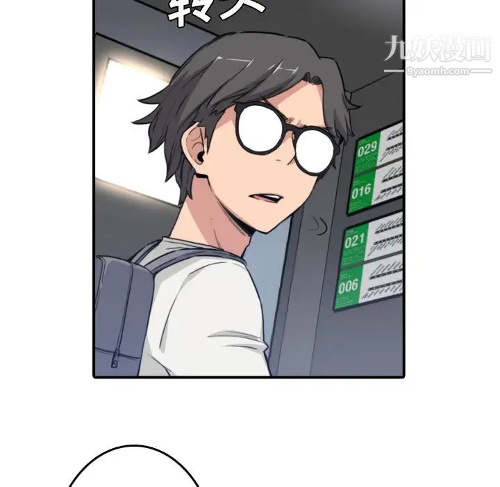 《色花穴》漫画 第5話