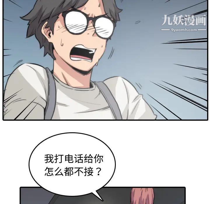 《色花穴》漫画 第5話