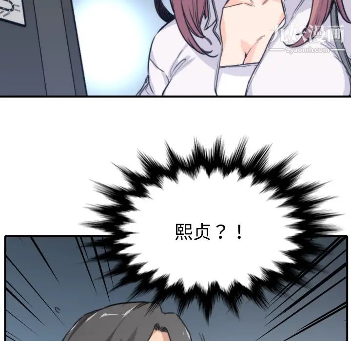 《色花穴》漫画 第5話