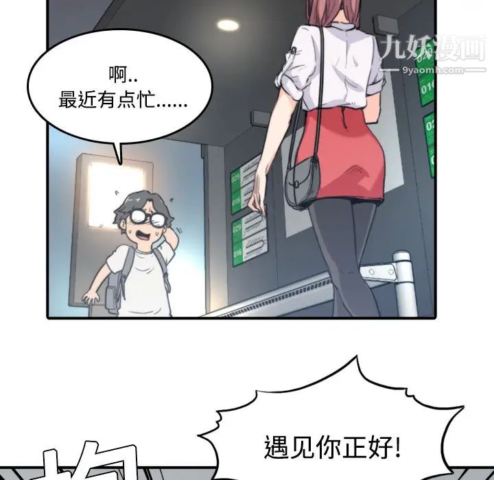 《色花穴》漫画 第5話