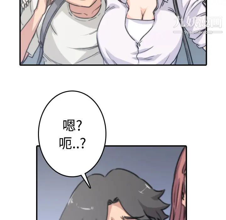 《色花穴》漫画 第5話