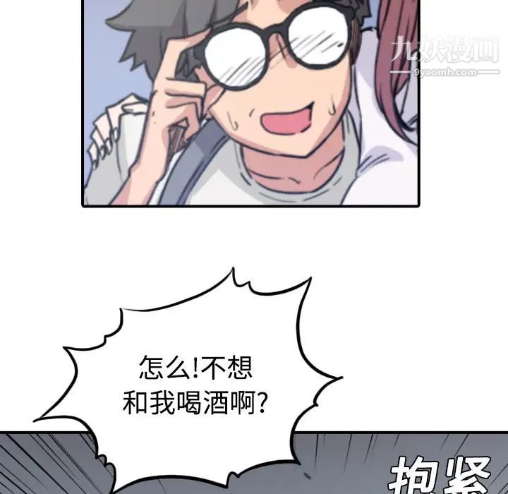 《色花穴》漫画 第5話