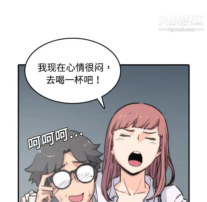 《色花穴》漫画 第5話