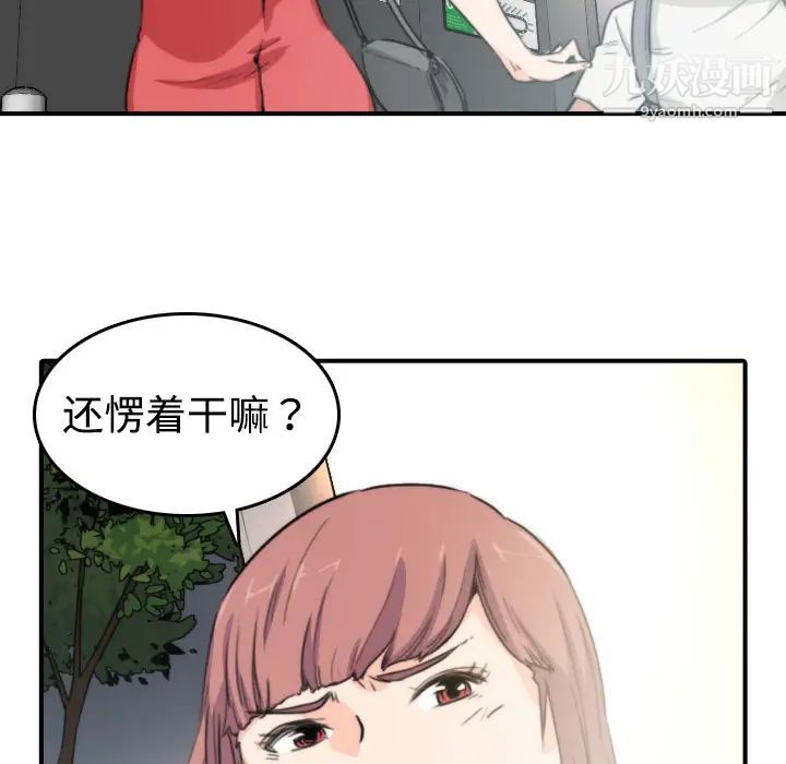 《色花穴》漫画 第5話