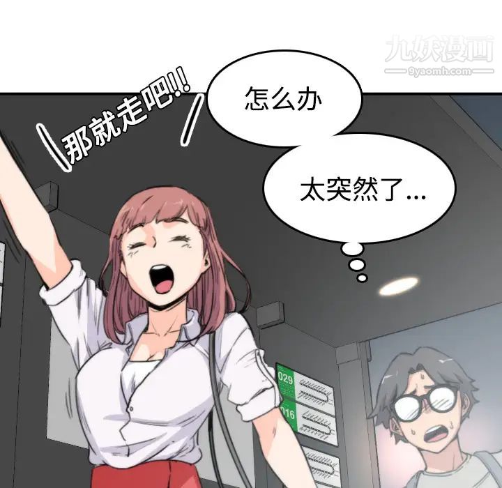 《色花穴》漫画 第5話
