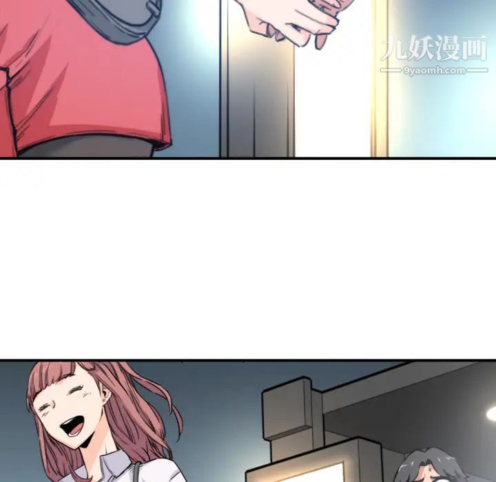 《色花穴》漫画 第5話