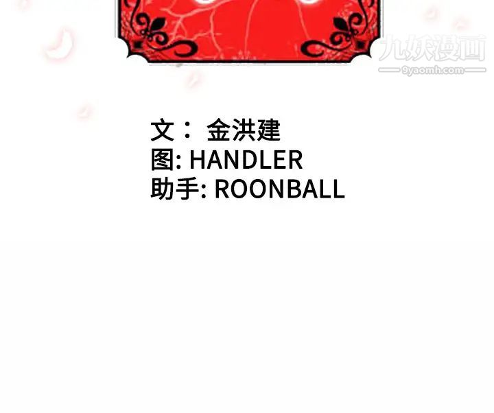 《色花穴》漫画 第5話