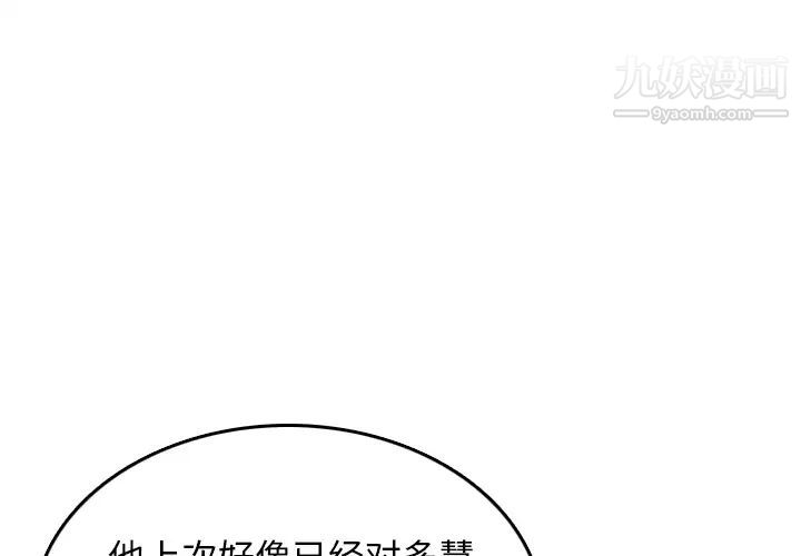 《色花穴》漫画 第59話