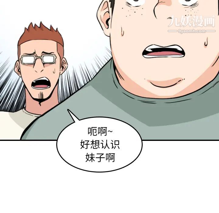 《色花穴》漫画 第59話