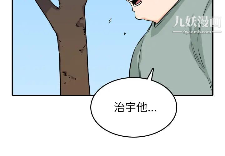 《色花穴》漫画 第59話