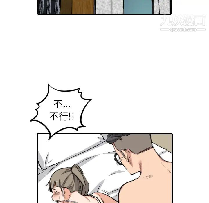 《色花穴》漫画 第59話