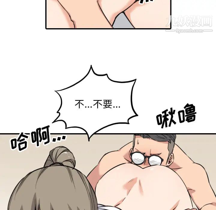 《色花穴》漫画 第59話