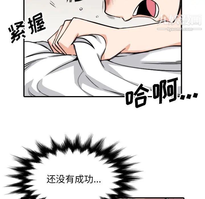 《色花穴》漫画 第59話