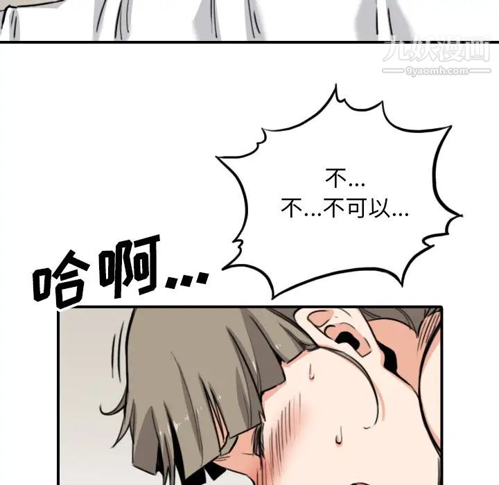 《色花穴》漫画 第59話