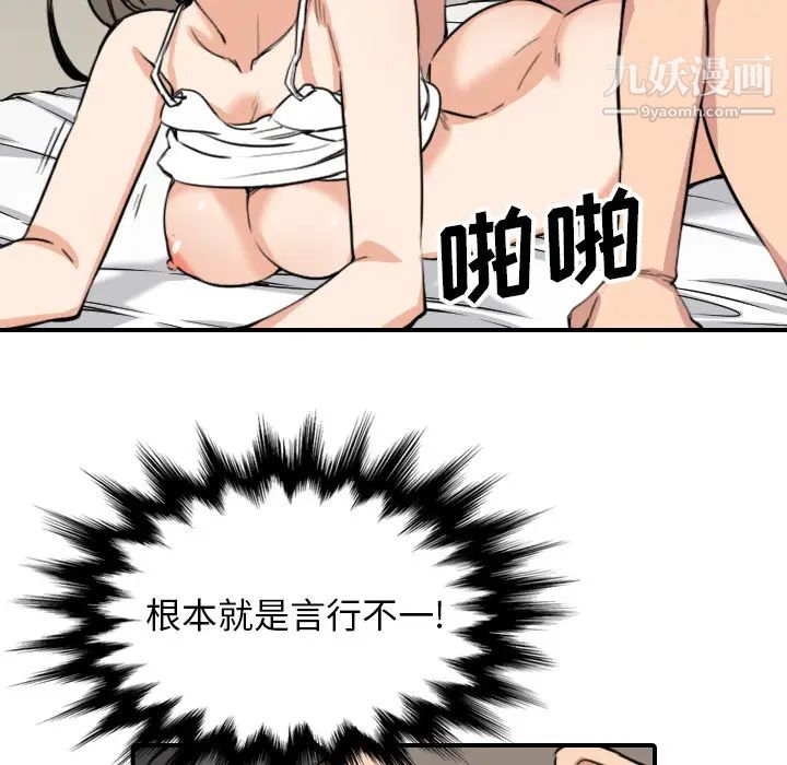 《色花穴》漫画 第59話