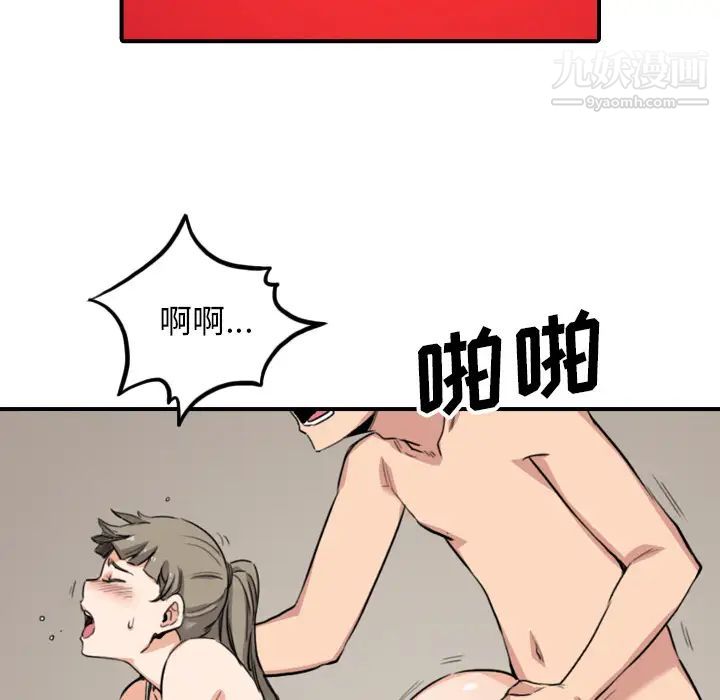《色花穴》漫画 第59話