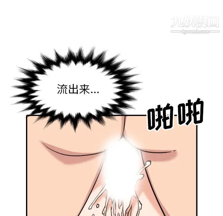 《色花穴》漫画 第59話