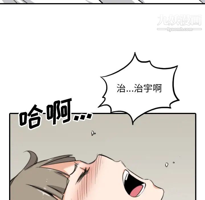 《色花穴》漫画 第59話