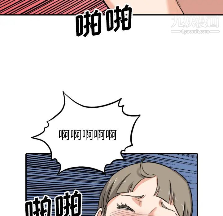《色花穴》漫画 第59話