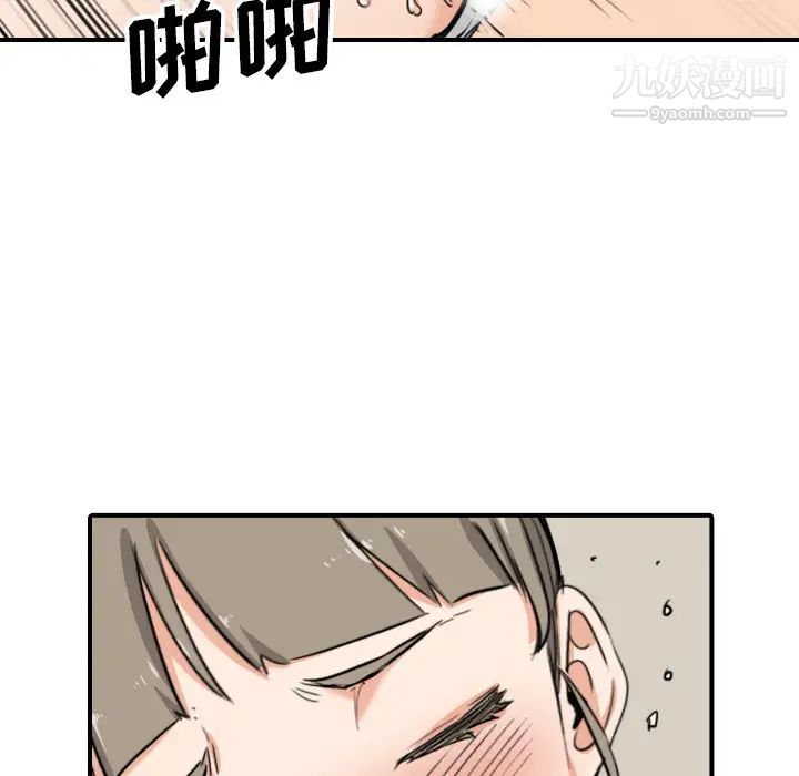 《色花穴》漫画 第59話