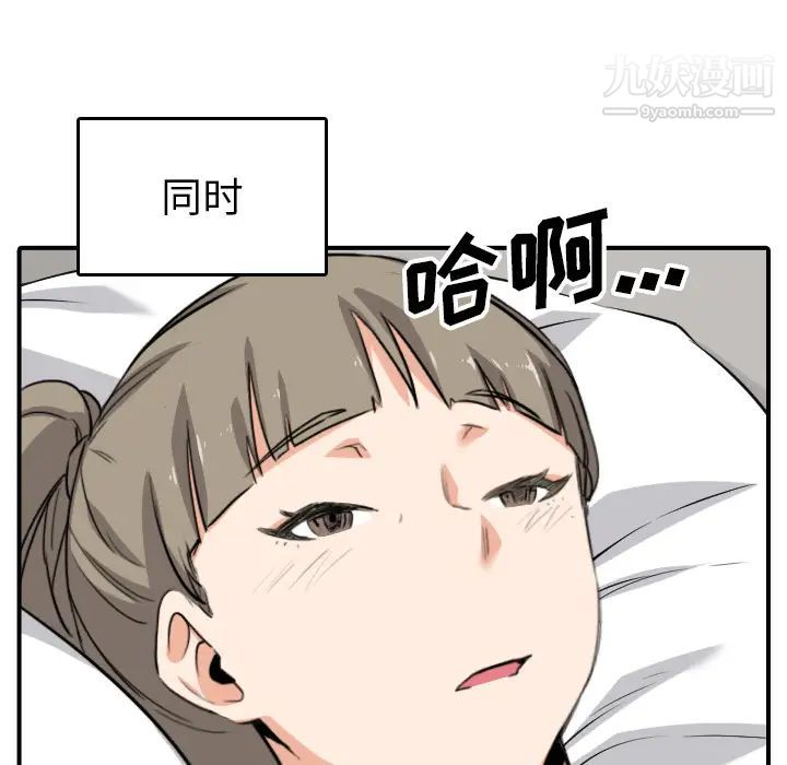 《色花穴》漫画 第59話
