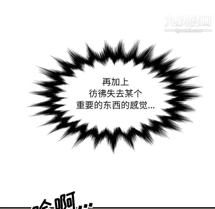 《色花穴》漫画 第59話