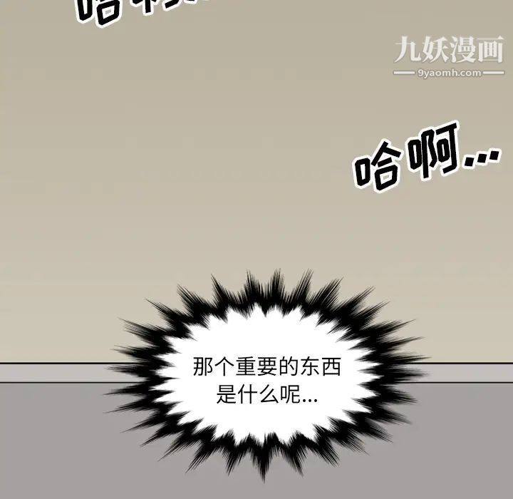 《色花穴》漫画 第59話