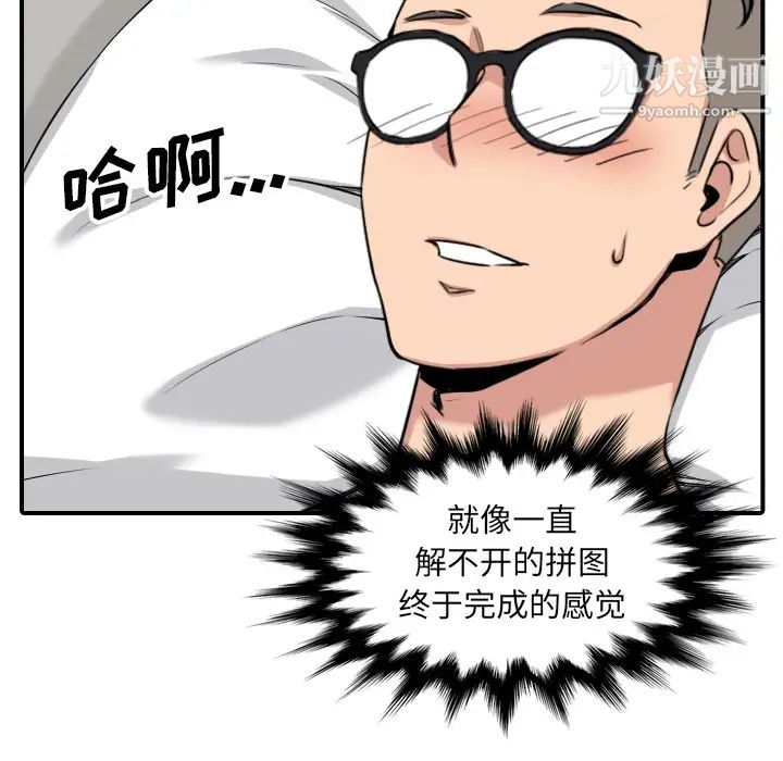 《色花穴》漫画 第59話