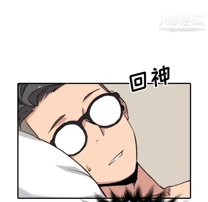 《色花穴》漫画 第59話