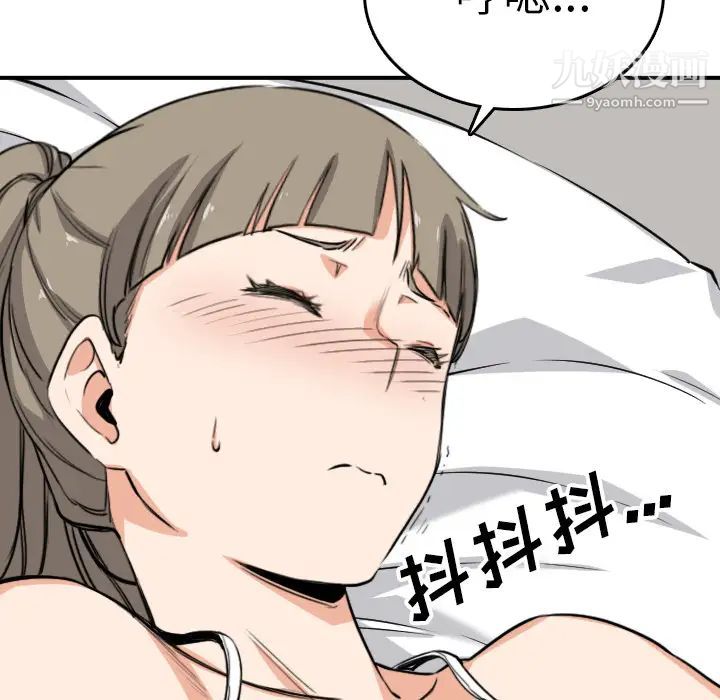 《色花穴》漫画 第59話