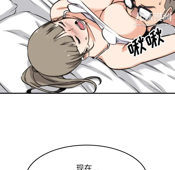 《色花穴》漫画 第59話