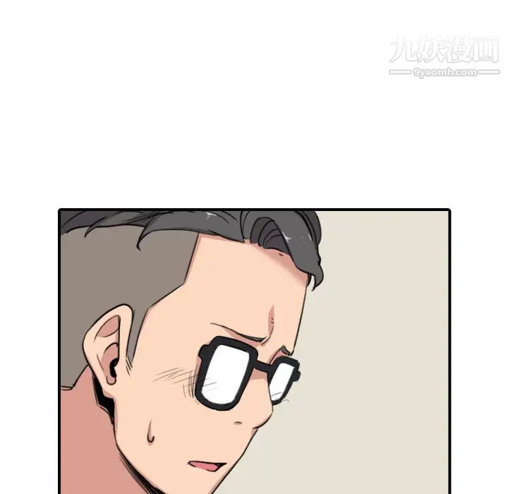 《色花穴》漫画 第59話
