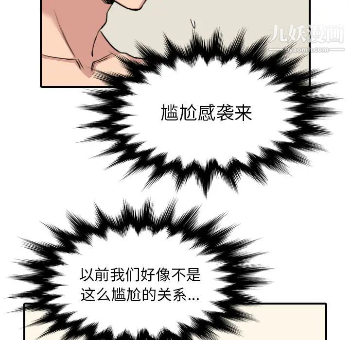 《色花穴》漫画 第59話